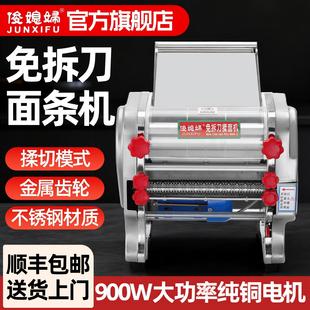 俊媳妇官方旗舰店免拆刀电动压面机商用家用小型全自动面条机揉面