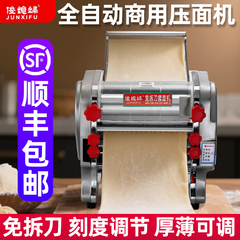 俊媳妇电动压面机家用小型全自动2025新款免拆刀不锈钢商用面条机