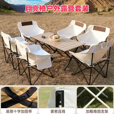 户外折叠桌椅蛋卷桌便携式野炊野餐露营桌椅摆摊桌子装备用品全套