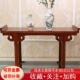 供桌佛台家用条案中堂香案中式 玄关桌子实木案几长条桌彷古经济条