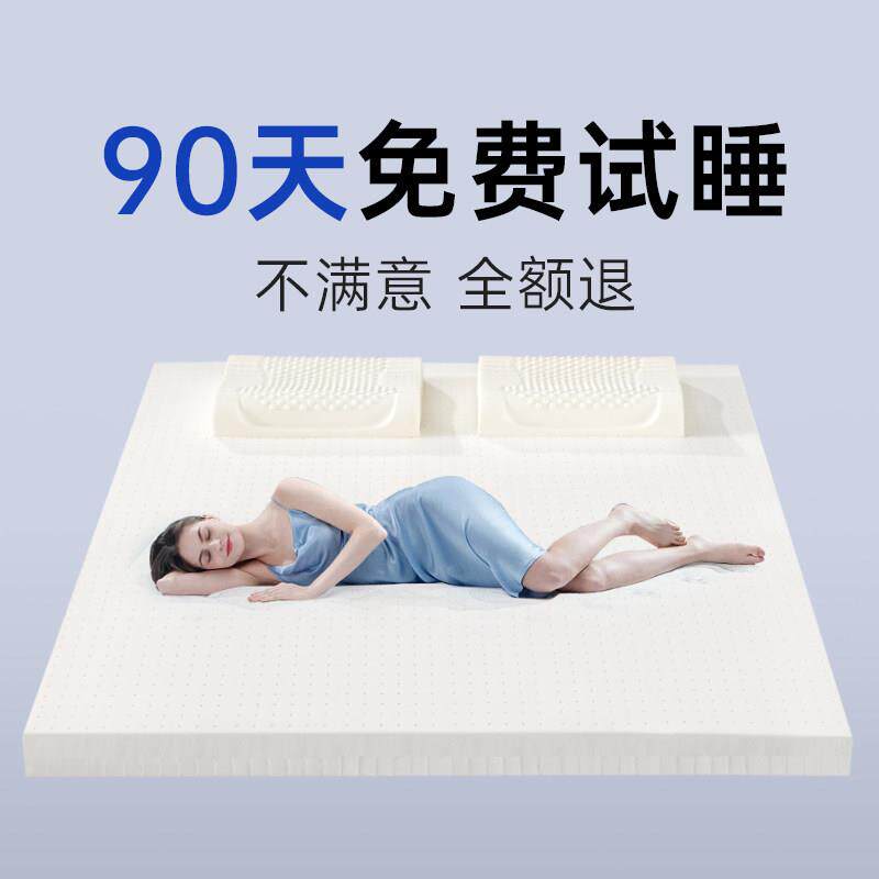 泰国乳胶床垫原装名牌家用5CM厚学生宿舍天然橡胶软垫子单双人1.8