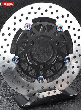 RZMA瑞祖玛浮动盘三孔245碟煞盘7.0孔距电动机车制动盘大飞机音