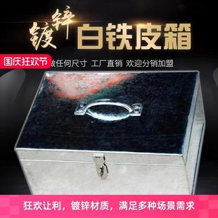 箱铁盒 加厚铁皮钱箱铁箱箱子带锁工具不锈钢长方形铁收纳小收银