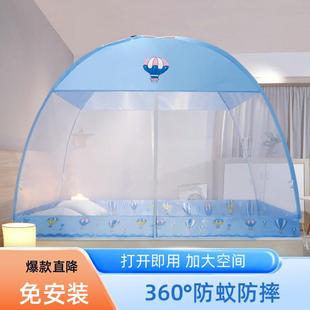 蚊帐家用免安装 2024新款 卧室防摔折叠儿童宿舍支架高级防蚊蒙古包