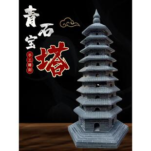 石塔青石镇屋塔饰品文昌塔石雕风水塔十三层小塔七层塔九层塔