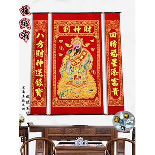 丝绒鎏金烫金财神到纳基堂挂画农家馆商业对联客厅挂画电视背景装