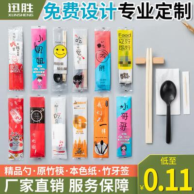迅胜一次性筷子800套商用四件套定制勺牙签纸巾套装外送餐具打包