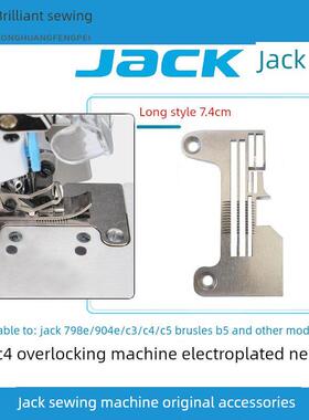 杰克C4四线拷边机针板C3 904E布鲁斯B5装机锁边机包缝机配件包邮