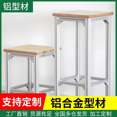 欧标铝型材4040铝材3030流水线工业框架子2020国标4080铝合金型材