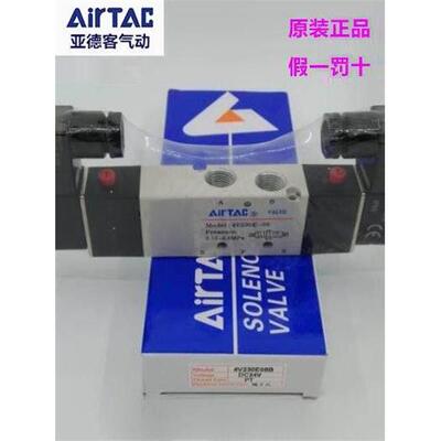 亚德客电磁气动阀4V22008B 4V220-08 4V230C08B 4V230E08A 双头阀