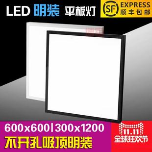 平板灯白色600x600led平板灯60x60石膏板水泥顶免开孔吸顶灯 明装