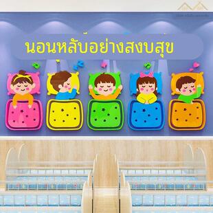 幼儿园墙面装饰午睡标语环创材料教室布置托管午托班级文化墙贴