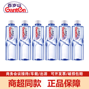 Ganten百岁山矿泉水348ml 6瓶天然矿泉水会议车载小瓶便携饮用水