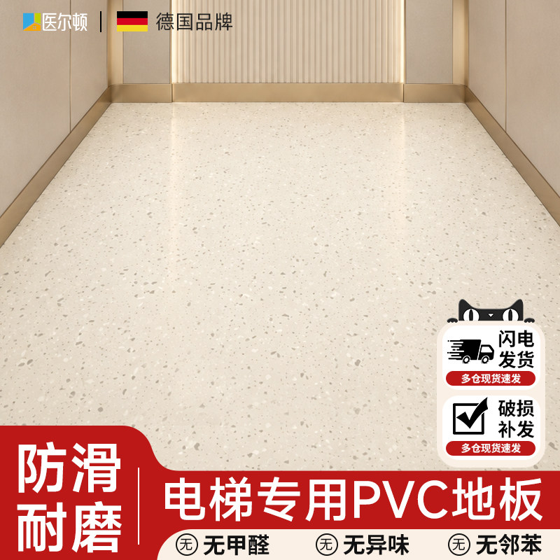 定制物业电梯间防滑耐磨地板革图片