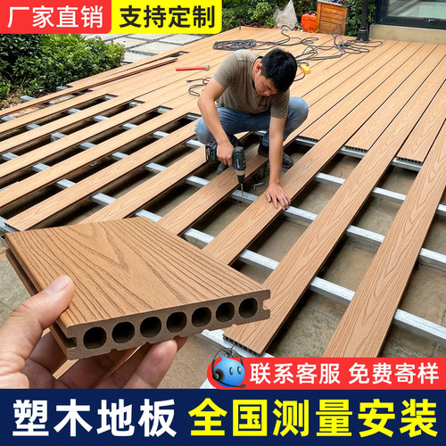 医尔顿塑木户外地板测量安装