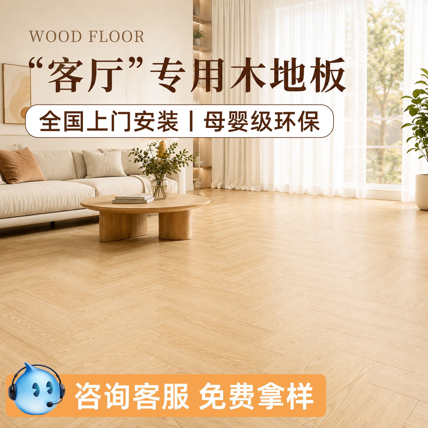 实木新三层人字拼家用复合地板图片