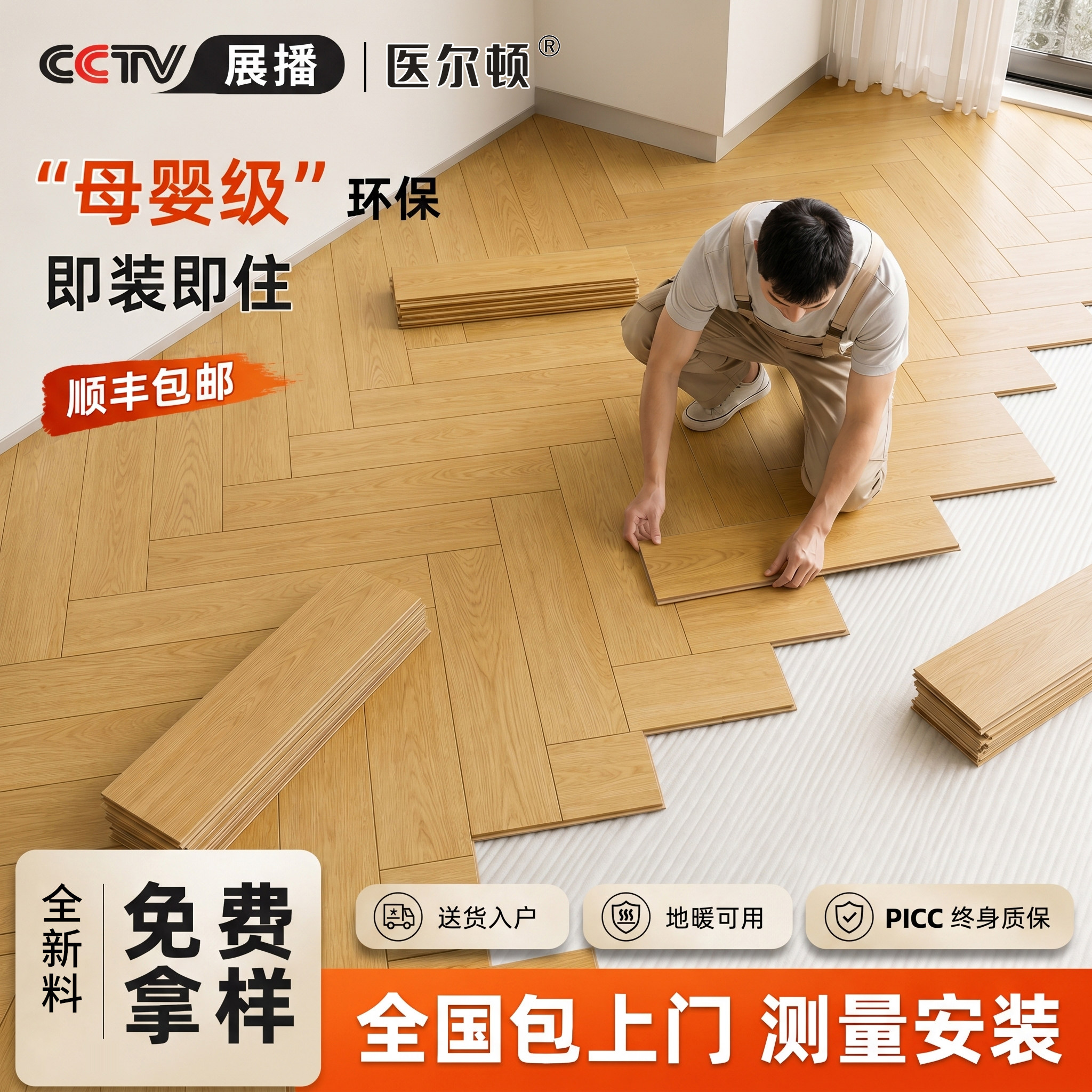 SPC石塑净味地板防水耐磨好打理