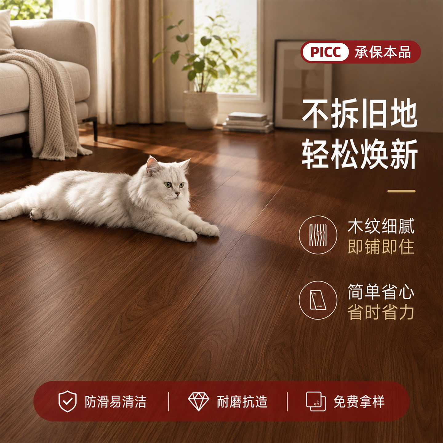 SPC石塑环保地板防水耐磨好打理图片