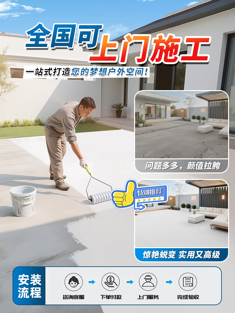 十合一地坪漆户外水泥地面专用耐磨防滑室外防水防晒水性地面漆