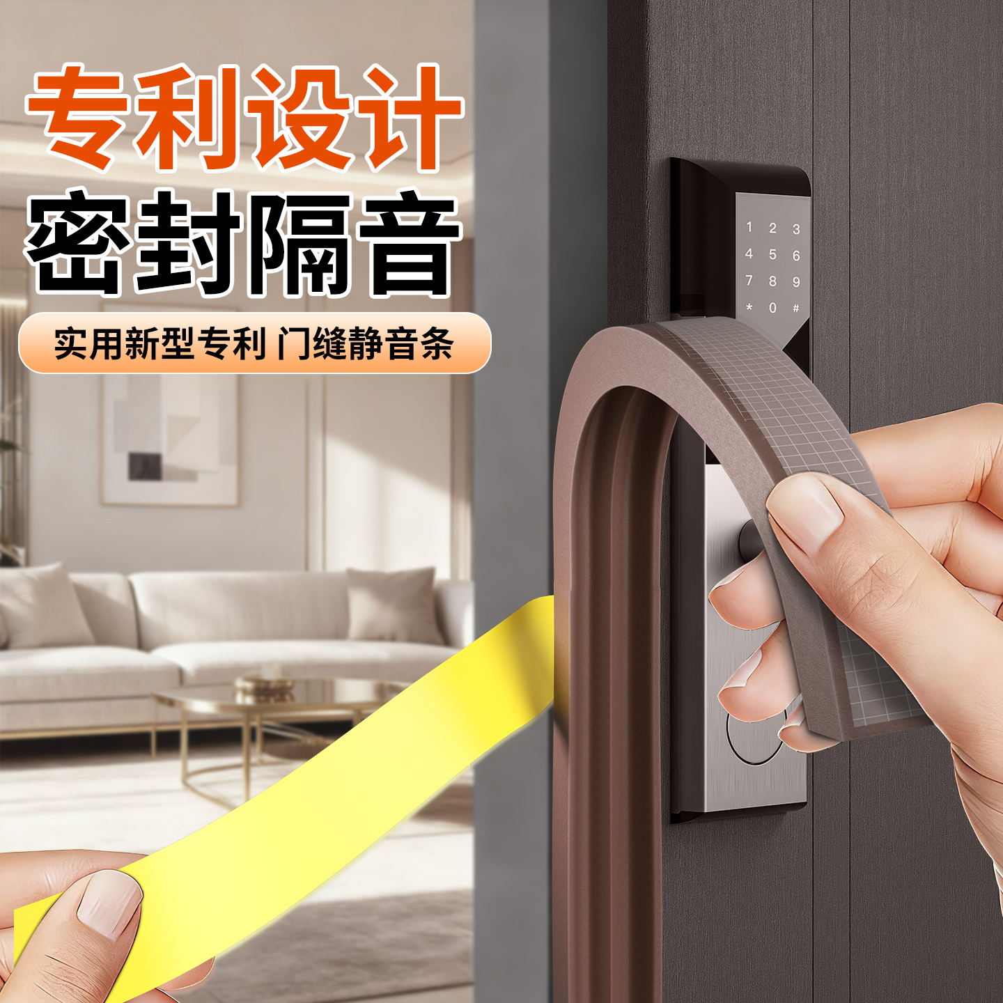 门窗密封条防风保暖隔音