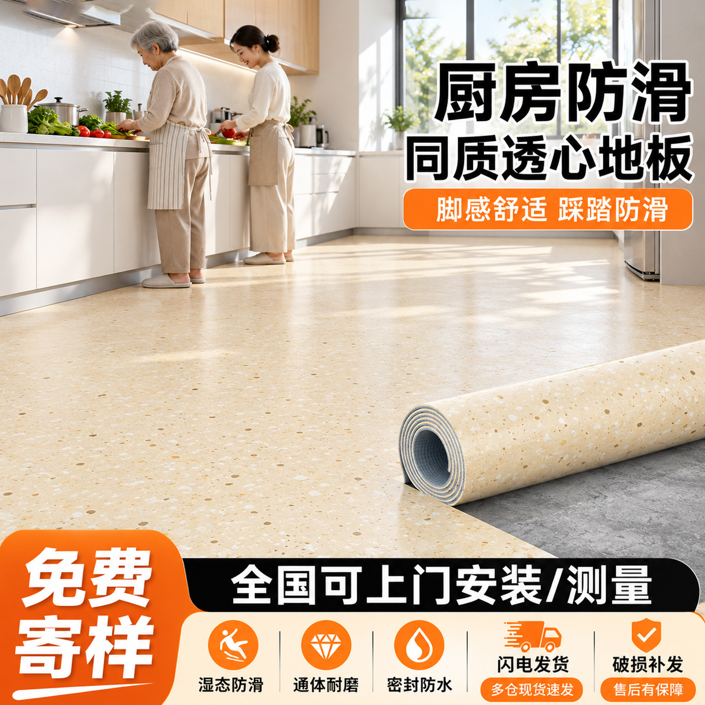 厨房专用地板革耐磨加厚塑胶防潮防滑防水pvc地垫水泥直铺地胶