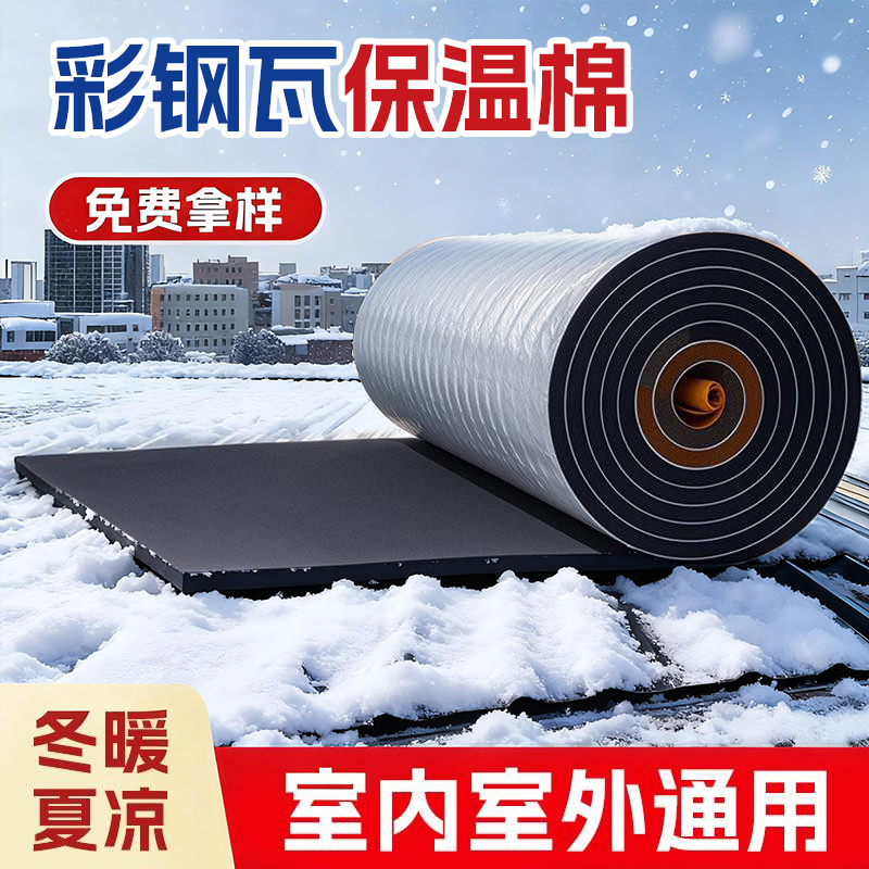 彩钢瓦隔热棉保温防火耐高