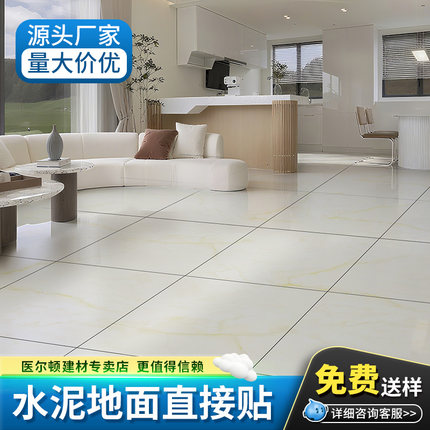 pvc家用地板贴自粘改造地贴仿瓷砖地砖翻新耐磨水泥地面直接铺
