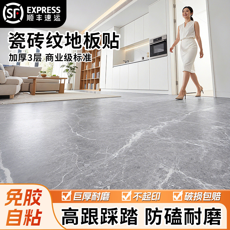 加厚 PVC自粘地板贴防水耐磨家用卧室客厅水泥地直接铺仿木纹地贴