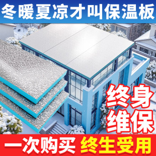 冬暖夏凉保温板外墙屋顶地面保暖挤塑板防潮防寒防冻铝箔阻燃隔热