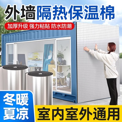 阳光房隔热棉保温防火耐高