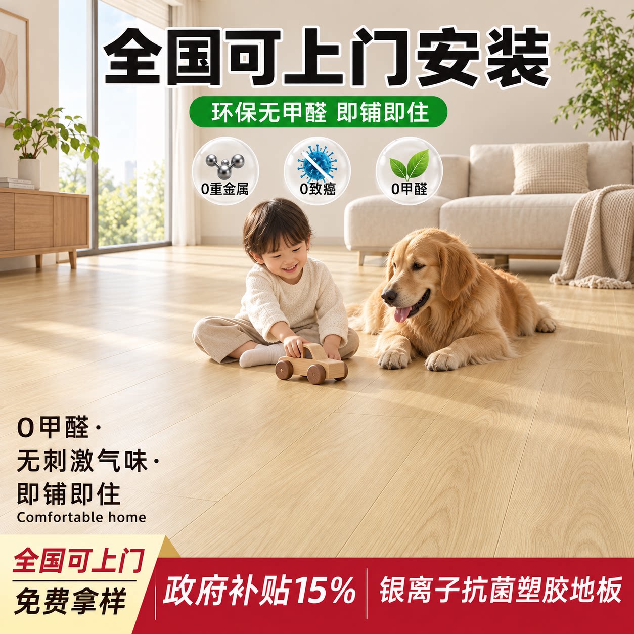 银离子母婴家用PVC地板革加厚耐磨防滑翻新改造地垫地胶塑胶地板