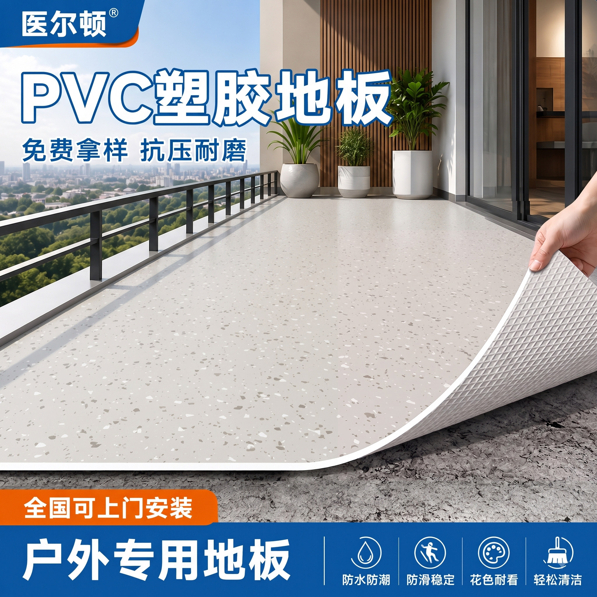 院子露台地胶垫pvc塑胶地板革户外加厚防晒防水耐磨水泥地面铺垫