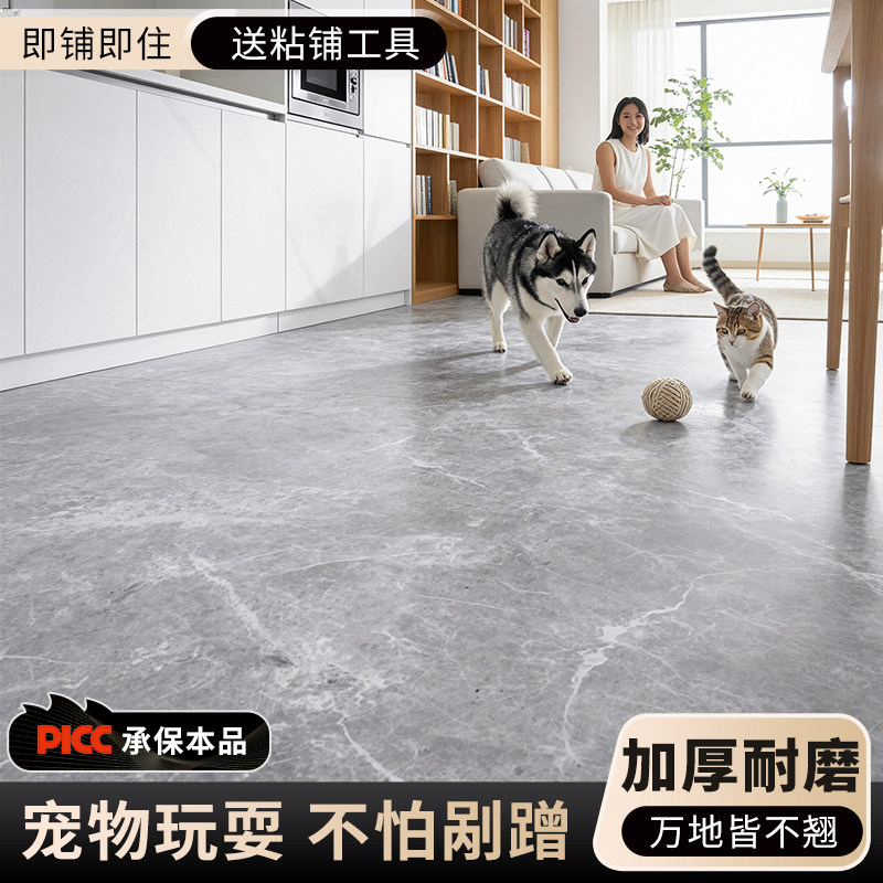 自粘 PVC 地板贴加厚耐磨防水防滑租房改造家用免胶地面翻新地贴