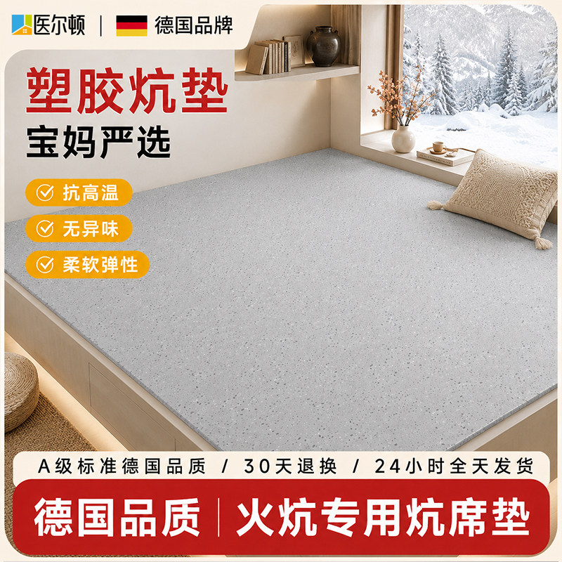 床护垫专用爬行地板革飘窗垫地垫0胶无甲醛地胶东北炕席榻榻米床图片