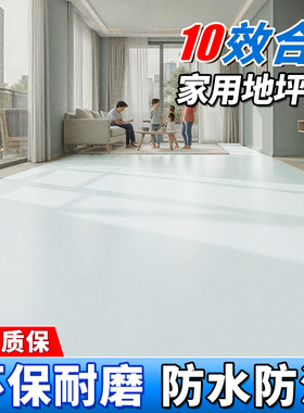 十合一地坪漆家用室内瓷砖水泥地面专用防水防滑耐磨水性地面漆