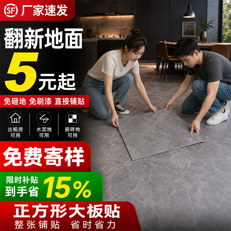 PVC自粘防水防滑耐磨地板贴图片