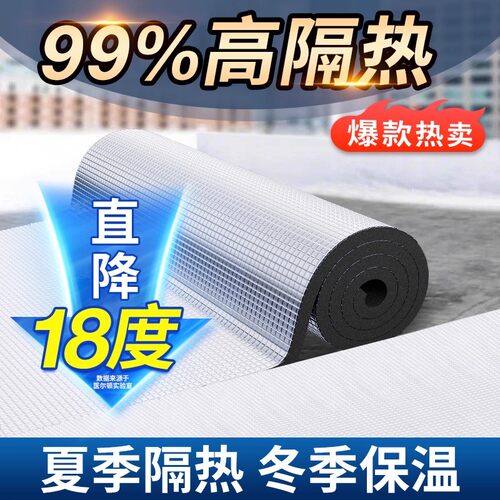 隔热棉防晒铝箔膜自粘防火耐高温阻燃材料彩钢楼顶铝箔板保温