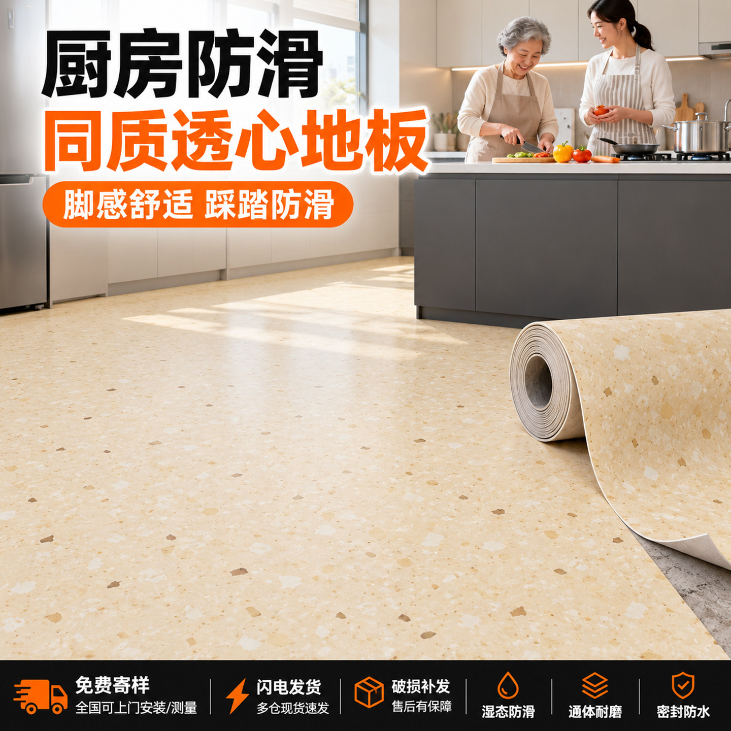 厨房专用地板革防潮防滑防水耐磨加厚pvc塑胶地垫地胶水泥直接铺