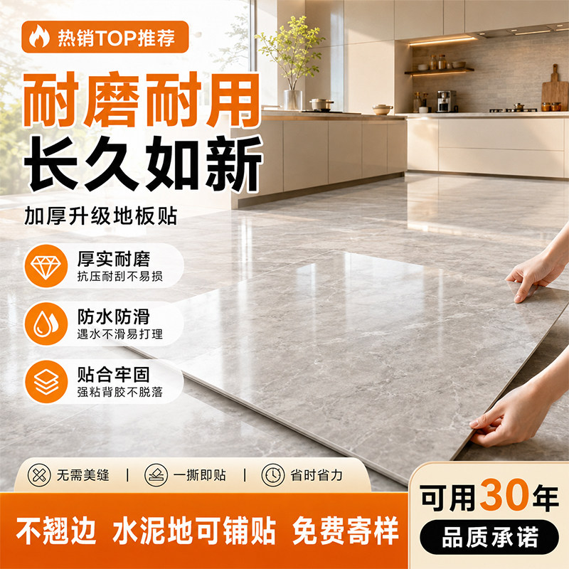 自粘PVC地板贴防水防滑耐磨图片