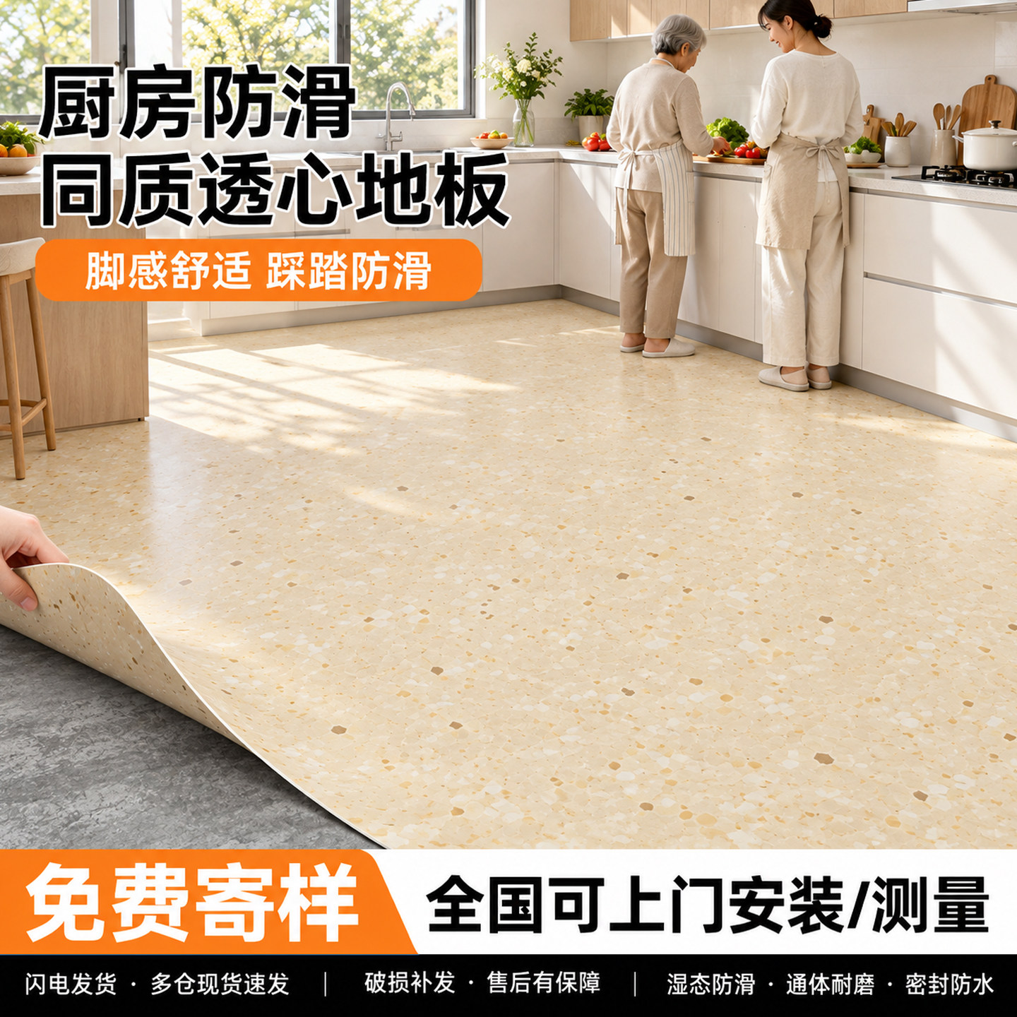 厨房专用防潮防滑防水pvc地板革耐磨加厚塑胶地垫水泥直铺地胶