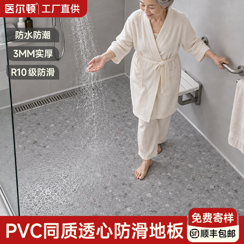 卫生间专用防潮防滑耐磨pvc地板革水泥直铺地胶加厚防水塑胶地垫
