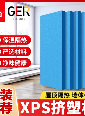 挤塑板保温板xps高密度阳光房顶2公分b1级阻燃地暖防火隔热泡沫板