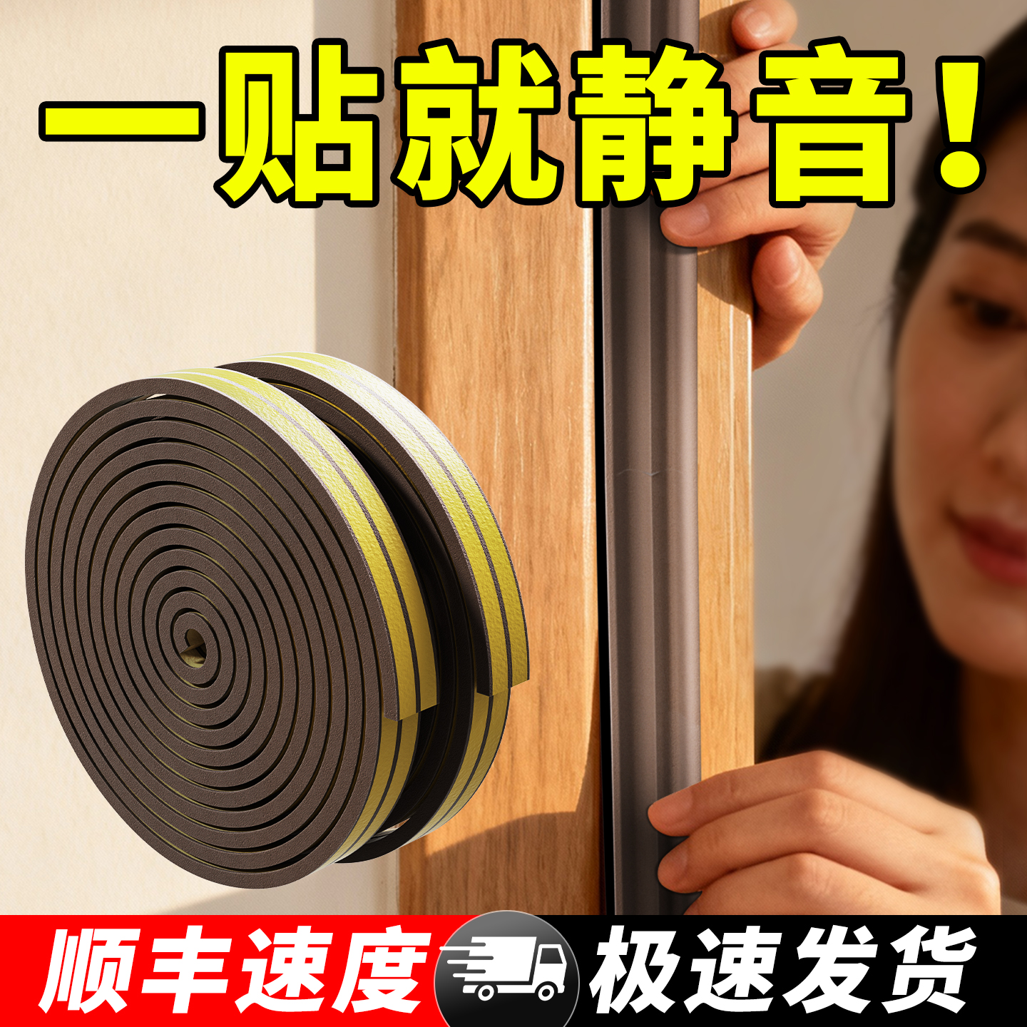 门窗密封条防风保暖隔音