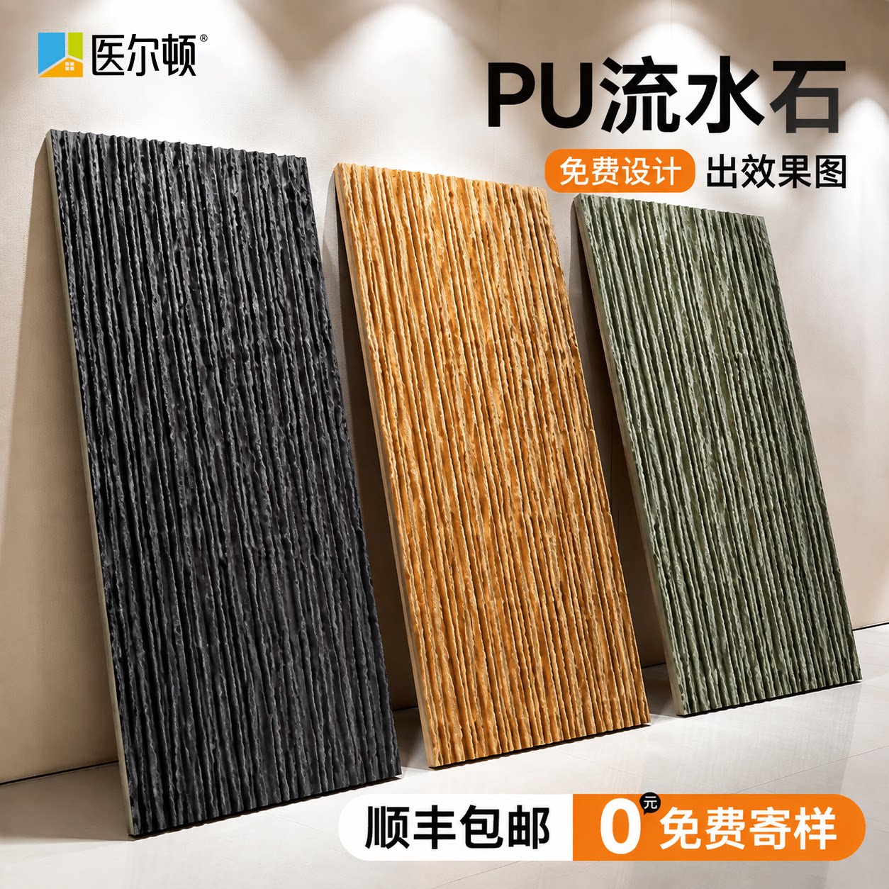 pu仿石材岁月流水石石皮背景墙水幕墙文化石景观庭院外墙砖装饰板图片