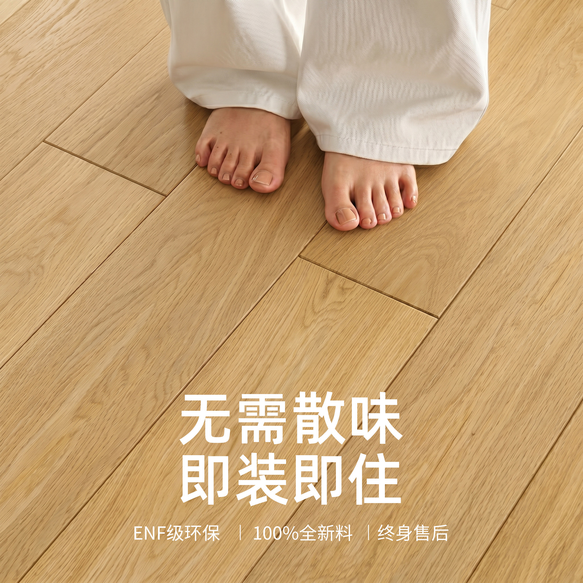 SPC石塑净味地板防水耐磨好打理
