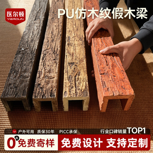 空心PU假木梁仿老榆木浮雕木板包房吊顶包柱子仿实木装饰梁