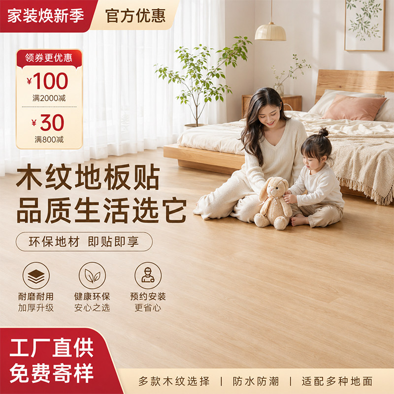 环保PVC地板革地板胶自粘塑胶仿木纹防水耐磨卧室家用地板贴加厚
