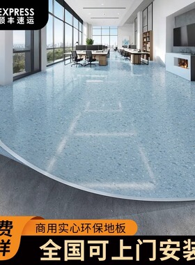 pvc塑胶地板医院专用加厚耐磨防水地胶水泥地商用直接铺垫地板革