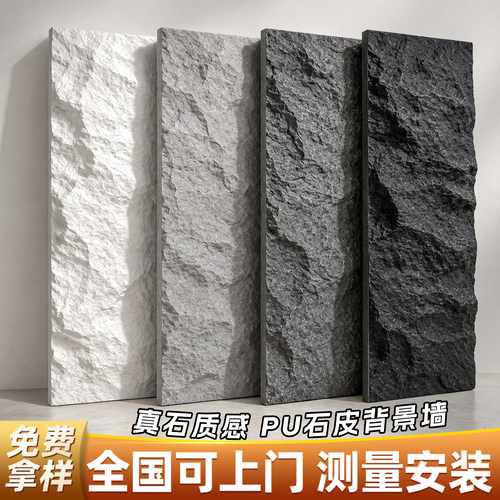 外墙砖轻质文化石pu石皮蘑菇石PU仿石材背景墙超薄款仿真石板大板