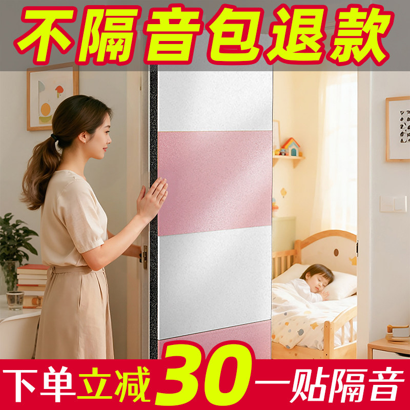 隔音门贴隔音棉吸音棉隔音神器卧室门隔音神器墙体房间材料静音板